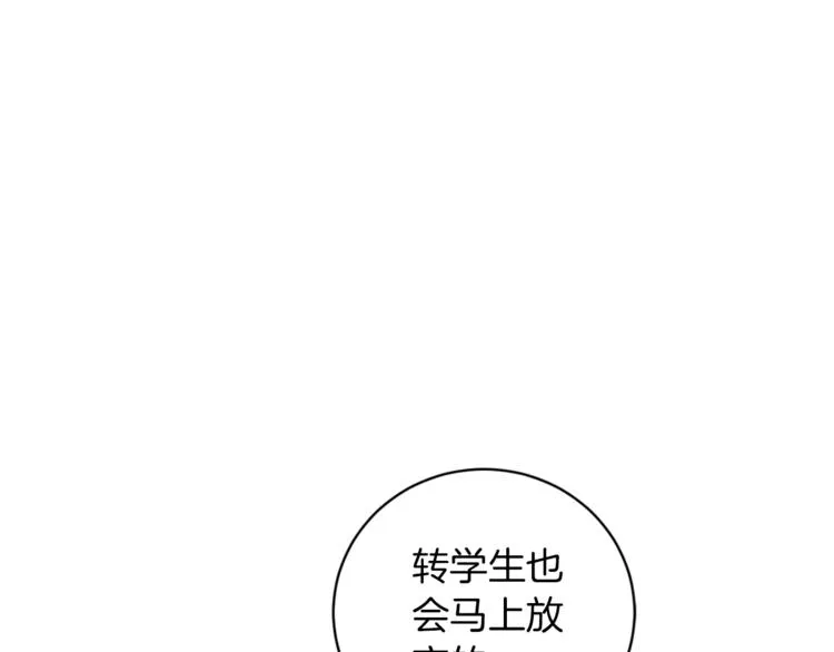 第4话 来玩躲避球吧！ 第26页