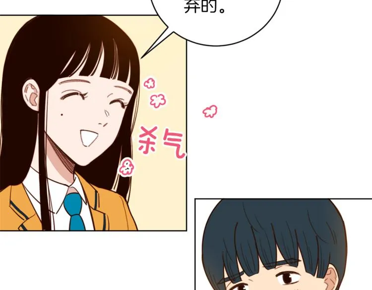 第4话 来玩躲避球吧！ 第27页
