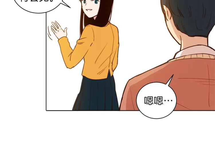 第4话 来玩躲避球吧！ 第33页