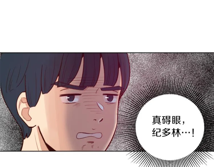 第4话 来玩躲避球吧！ 第37页