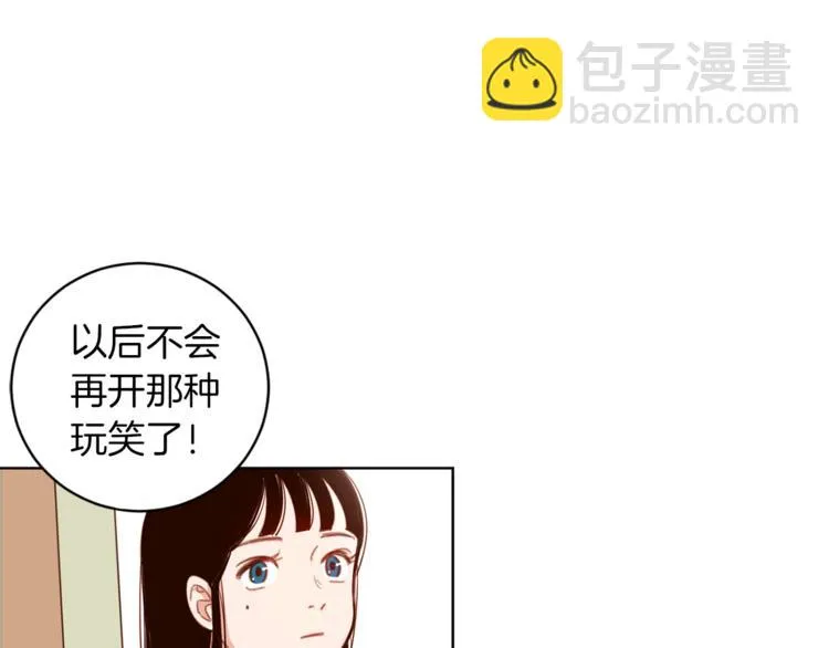 第4话 来玩躲避球吧！ 第49页