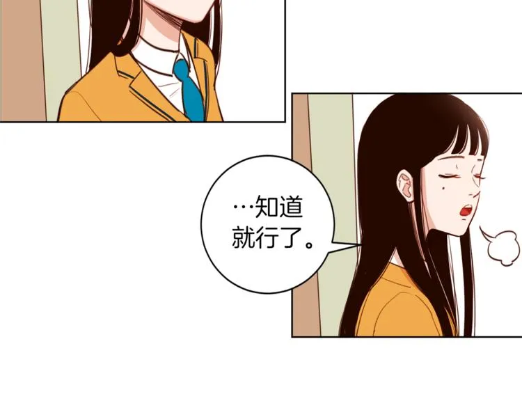 第4话 来玩躲避球吧！ 第50页