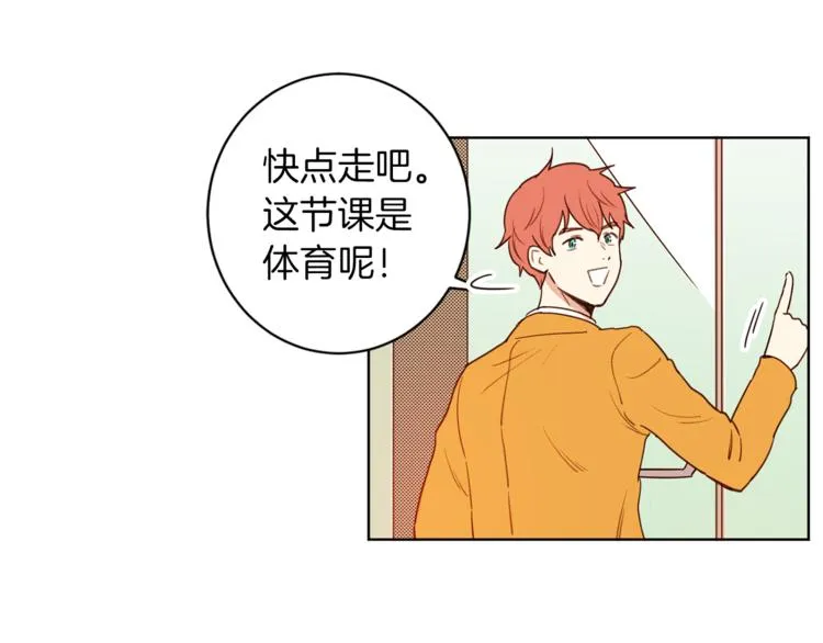 第4话 来玩躲避球吧！ 第53页