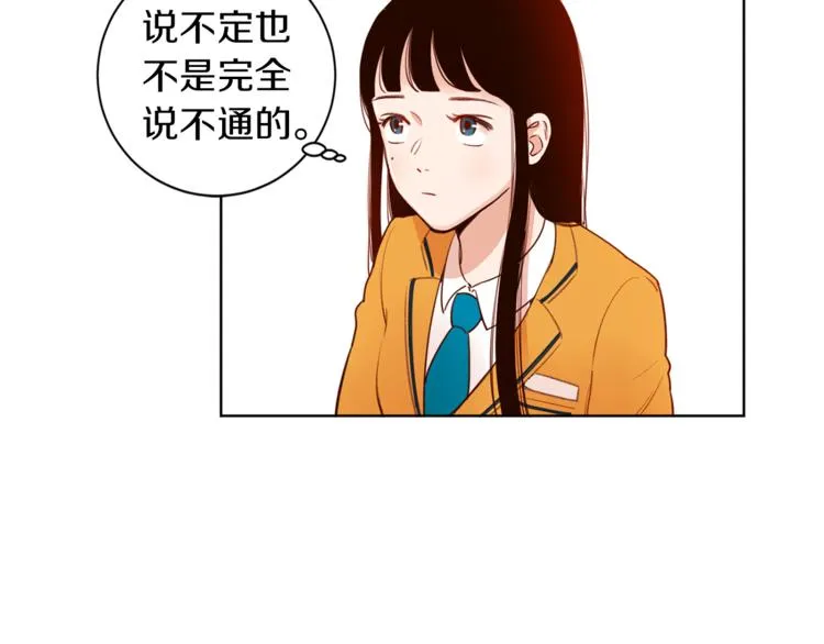第4话 来玩躲避球吧！ 第56页