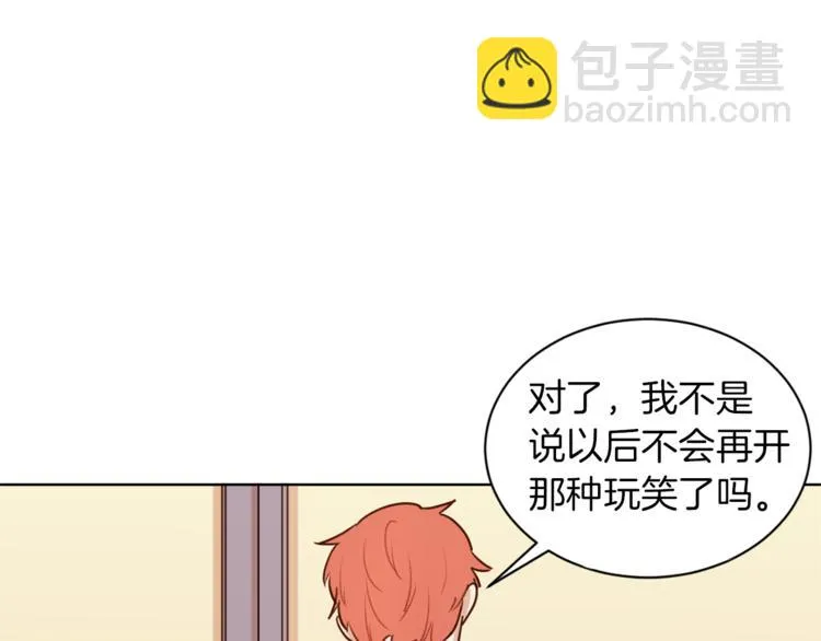 第4话 来玩躲避球吧！ 第61页