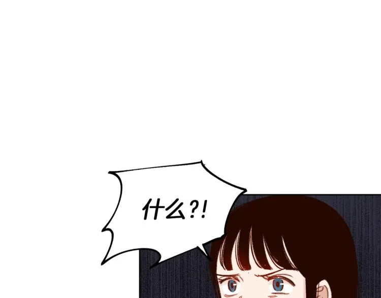 第4话 来玩躲避球吧！ 第67页