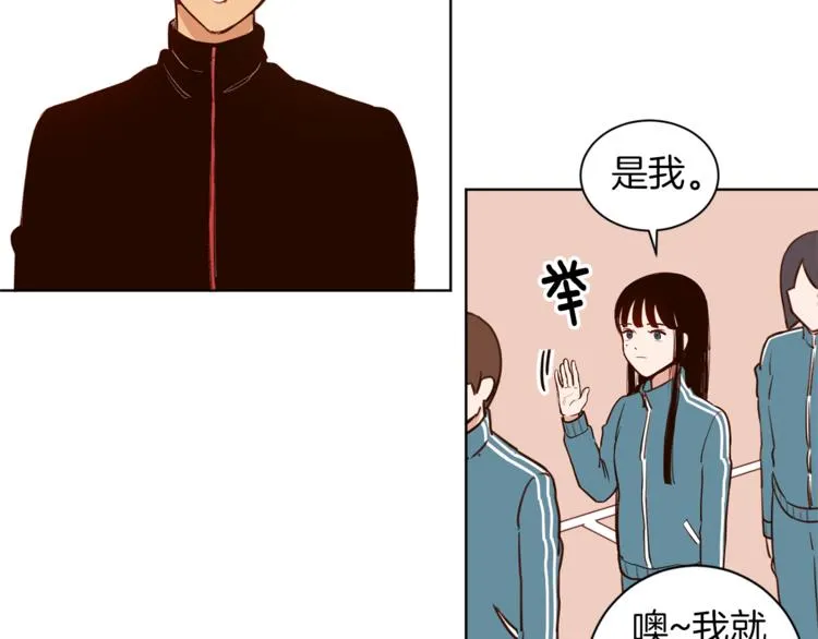 第4话 来玩躲避球吧！ 第76页
