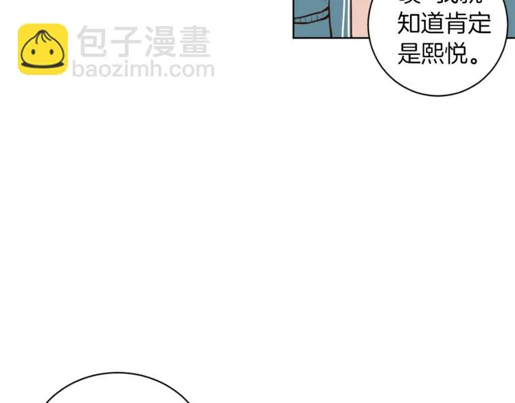 第4话 来玩躲避球吧！ 第77页