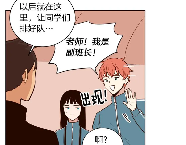 第4话 来玩躲避球吧！ 第78页