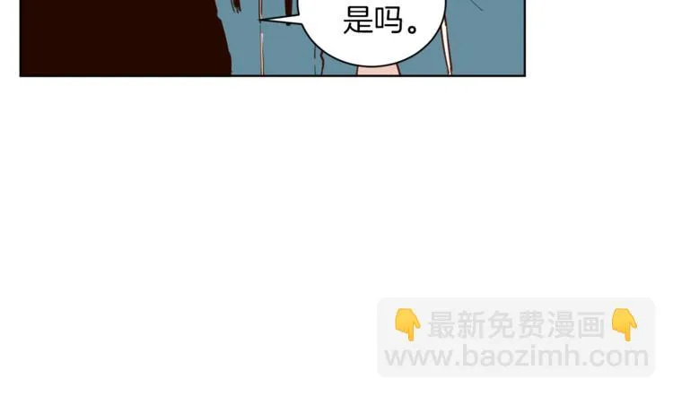 第4话 来玩躲避球吧！ 第79页