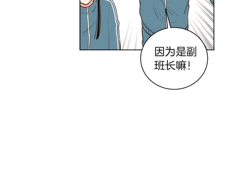 第4话 来玩躲避球吧！ 第81页