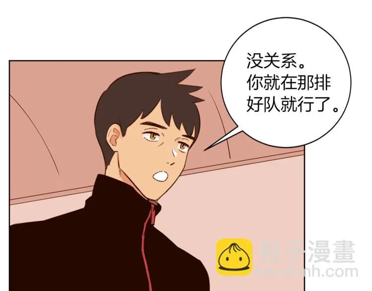 第4话 来玩躲避球吧！ 第82页