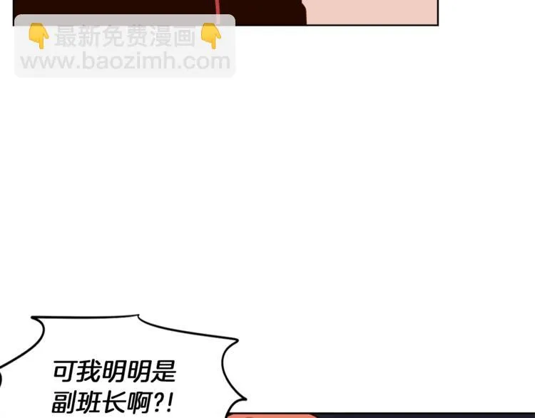 第4话 来玩躲避球吧！ 第83页
