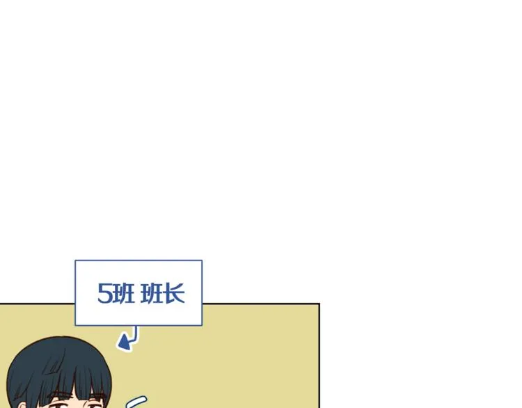 第4话 来玩躲避球吧！ 第88页