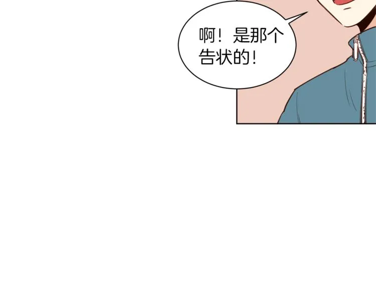 第4话 来玩躲避球吧！ 第90页
