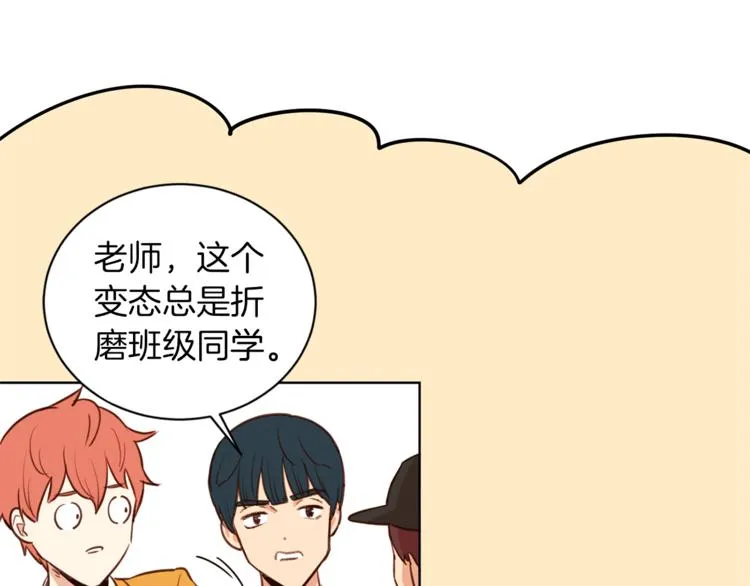 第4话 来玩躲避球吧！ 第91页