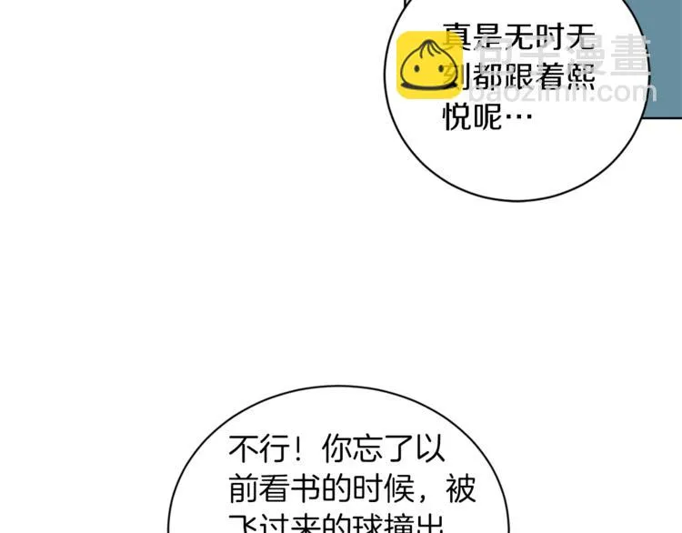 第4话 来玩躲避球吧！ 第101页