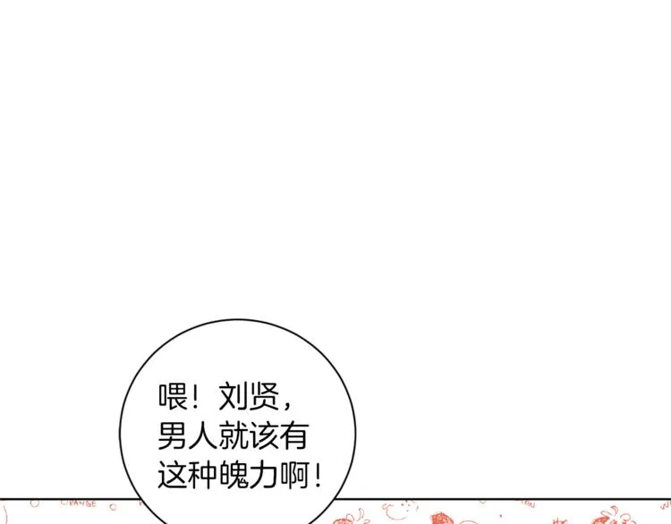第3话 真的亲亲了？ 第10页