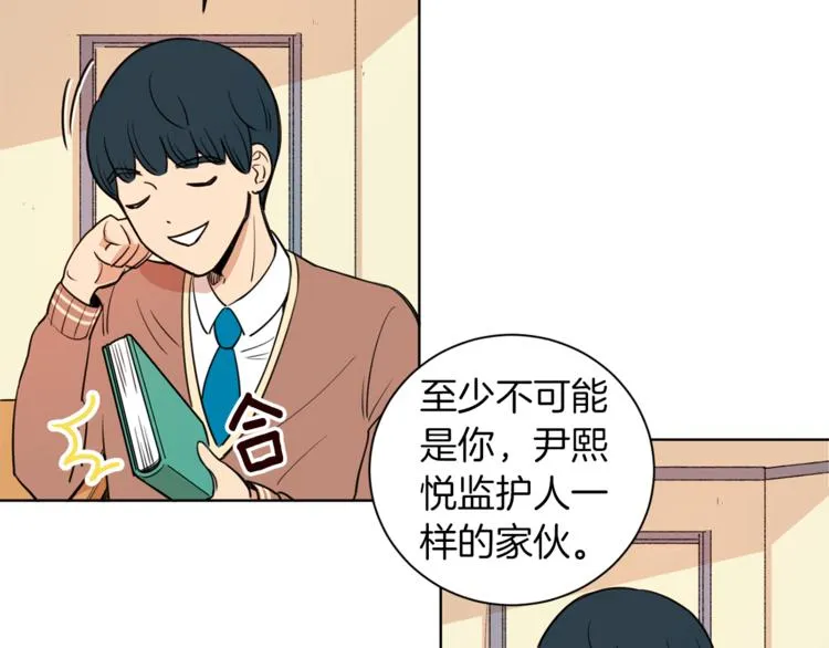 第3话 真的亲亲了？ 第15页