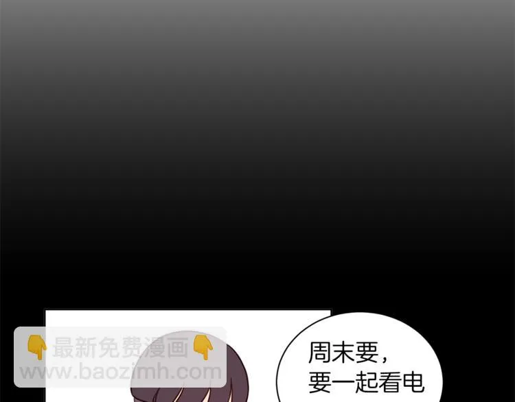 第3话 真的亲亲了？ 第23页