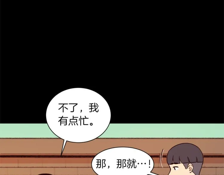 第3话 真的亲亲了？ 第25页