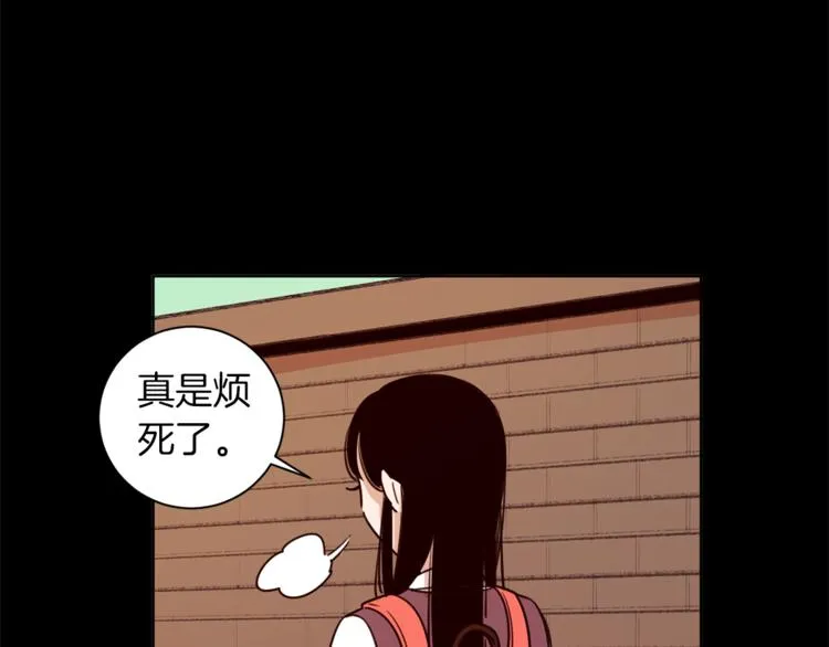 第3话 真的亲亲了？ 第29页