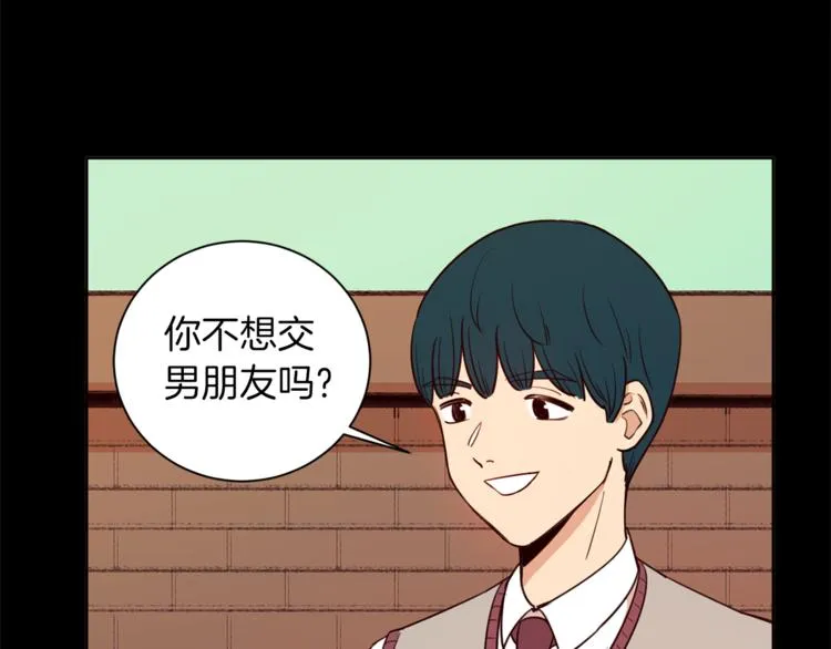 第3话 真的亲亲了？ 第34页