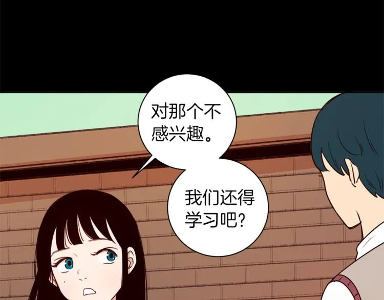 第3话 真的亲亲了？ 第36页