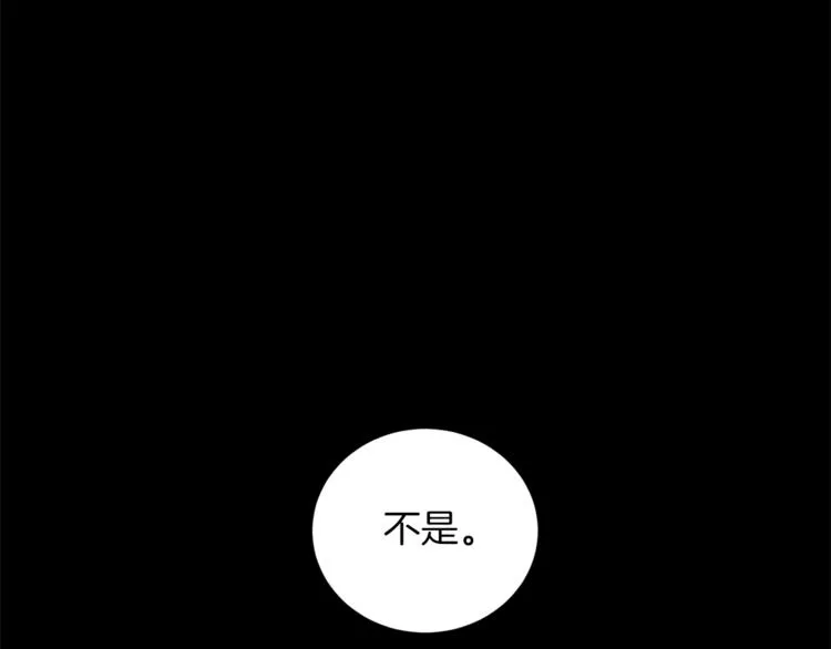 第3话 真的亲亲了？ 第42页