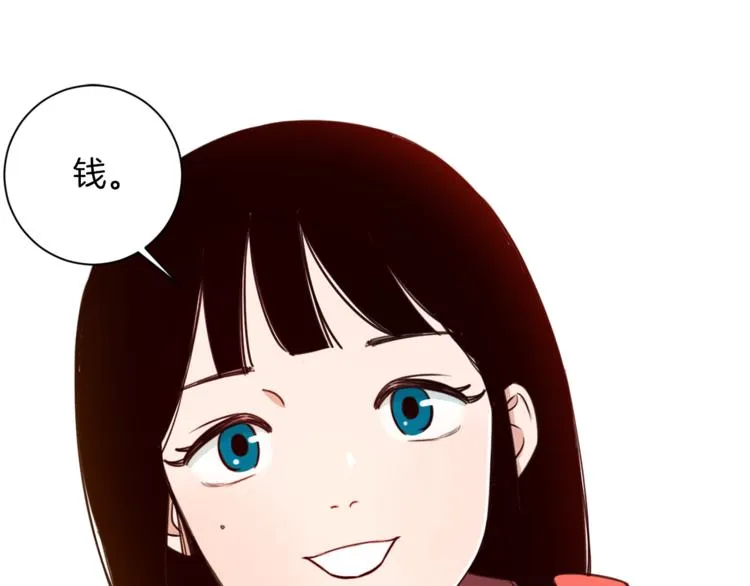 第3话 真的亲亲了？ 第45页