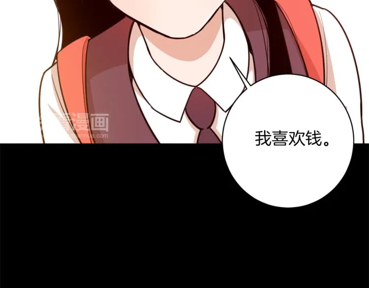第3话 真的亲亲了？ 第46页