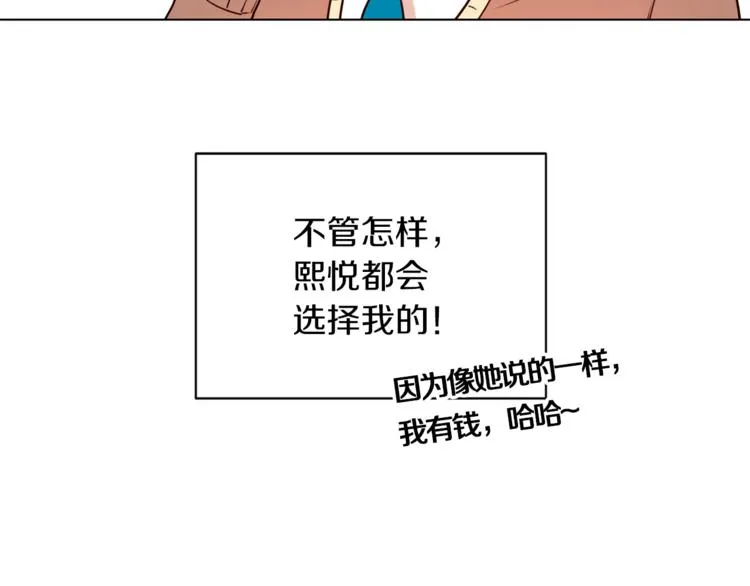 第3话 真的亲亲了？ 第53页
