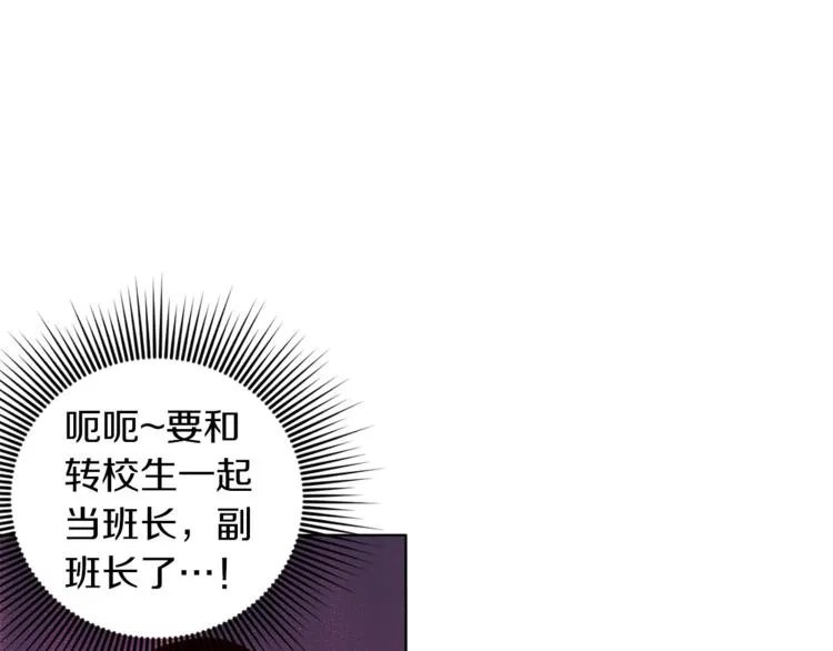 第3话 真的亲亲了？ 第60页