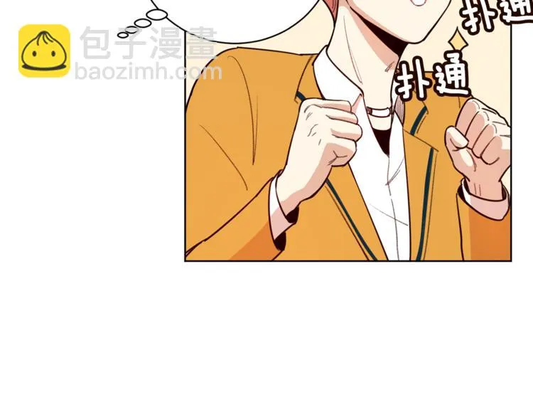 第3话 真的亲亲了？ 第66页