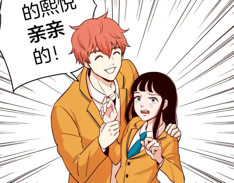 第3话 真的亲亲了？ 第69页