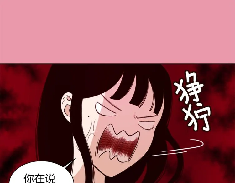 第3话 真的亲亲了？ 第71页