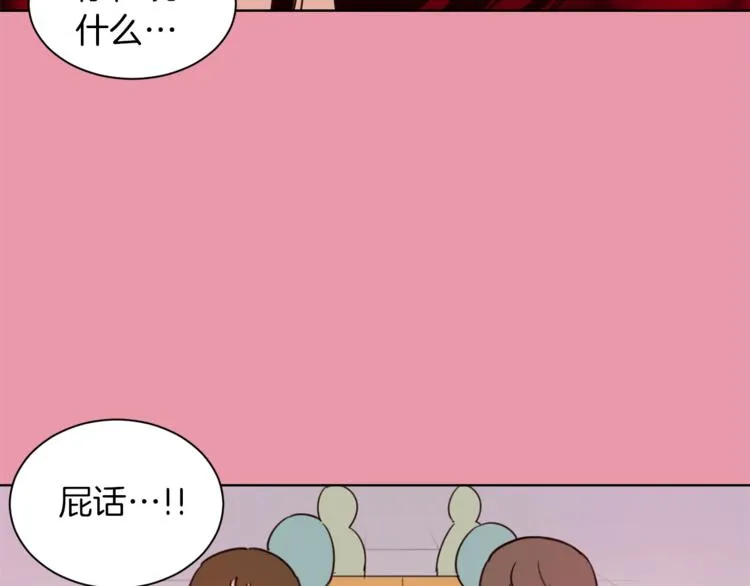 第3话 真的亲亲了？ 第72页