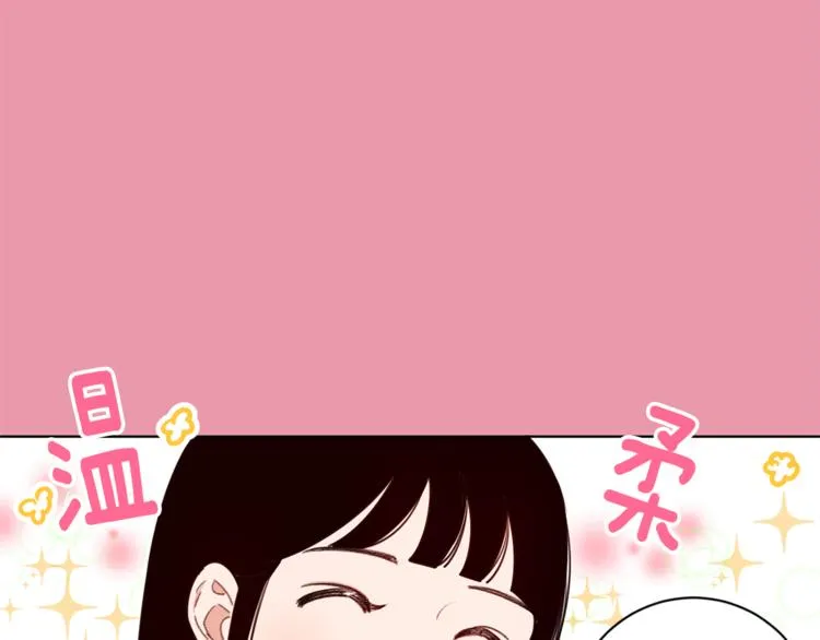 第3话 真的亲亲了？ 第74页