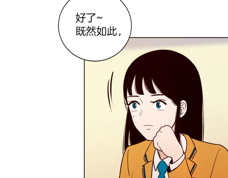 第3话 真的亲亲了？ 第78页
