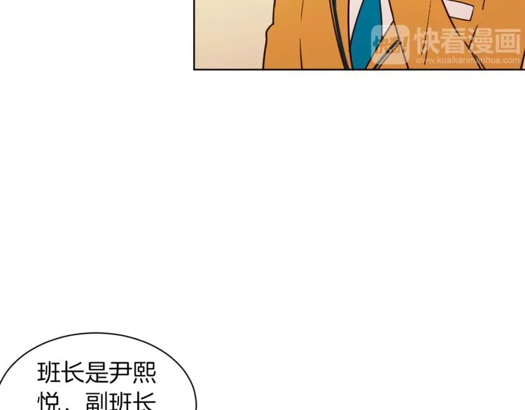 第3话 真的亲亲了？ 第79页