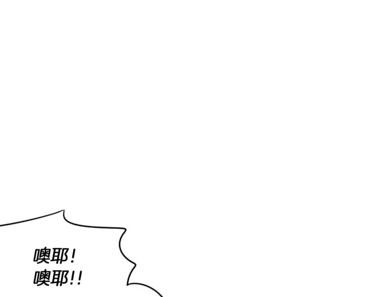 第3话 真的亲亲了？ 第85页