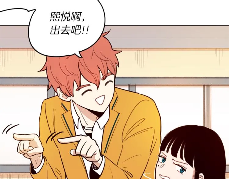 第3话 真的亲亲了？ 第86页