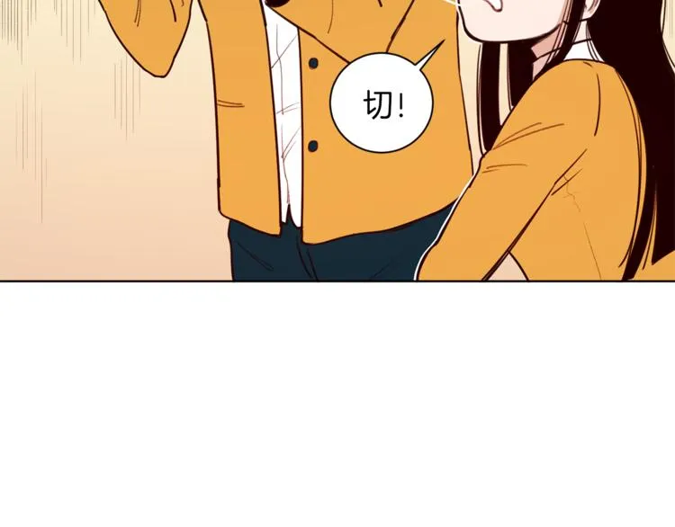 第3话 真的亲亲了？ 第87页