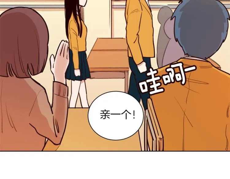 第3话 真的亲亲了？ 第89页