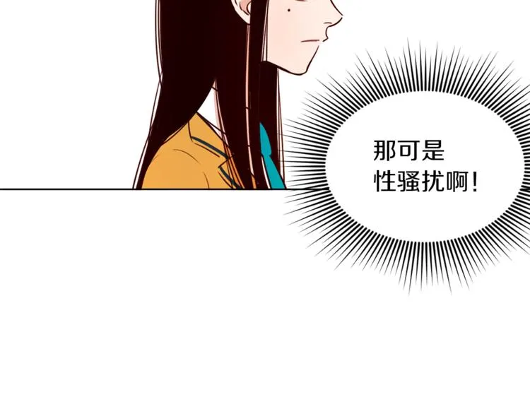 第3话 真的亲亲了？ 第91页