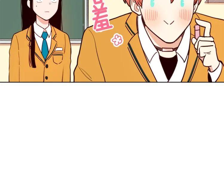 第3话 真的亲亲了？ 第94页
