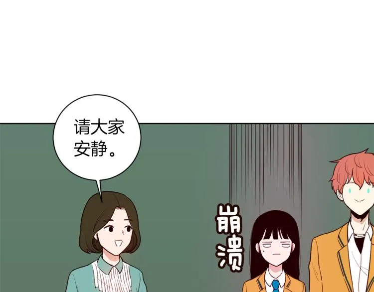 第3话 真的亲亲了？ 第97页