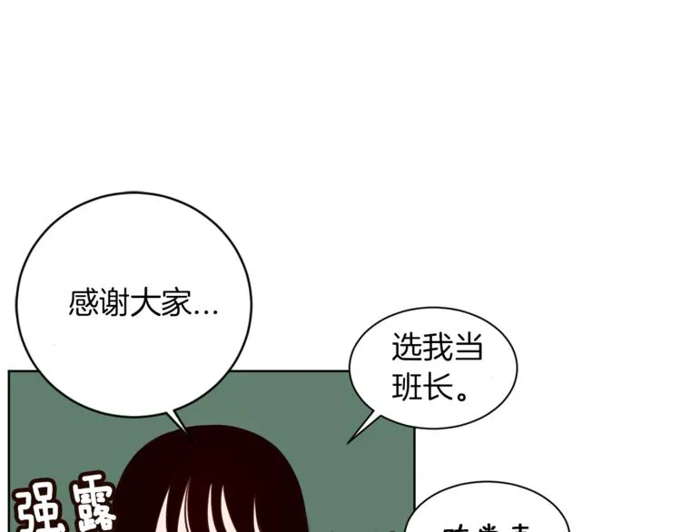 第3话 真的亲亲了？ 第101页