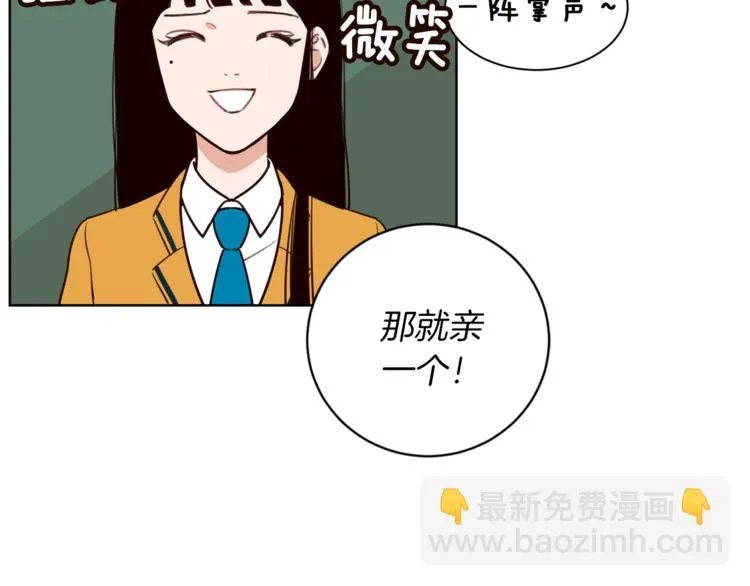 第3话 真的亲亲了？ 第102页