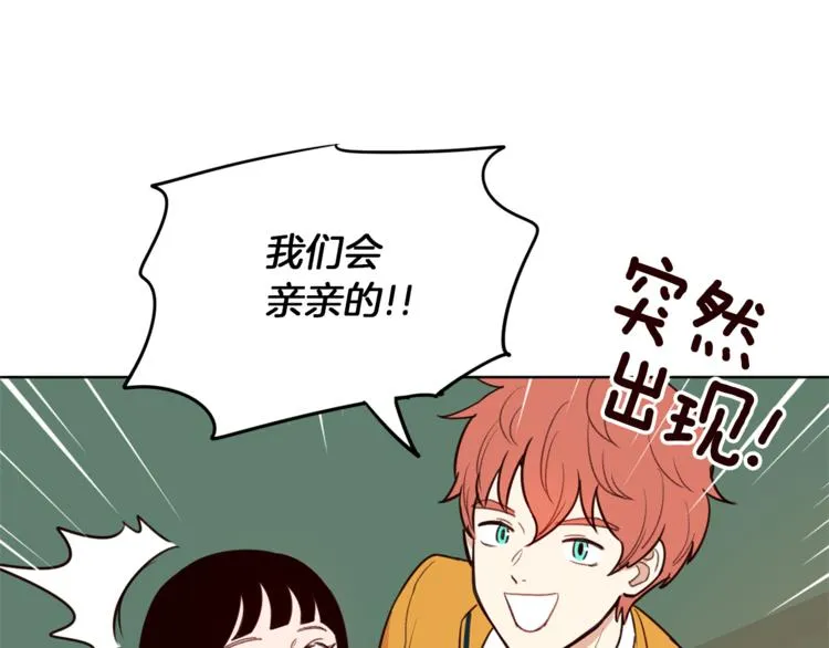 第3话 真的亲亲了？ 第105页